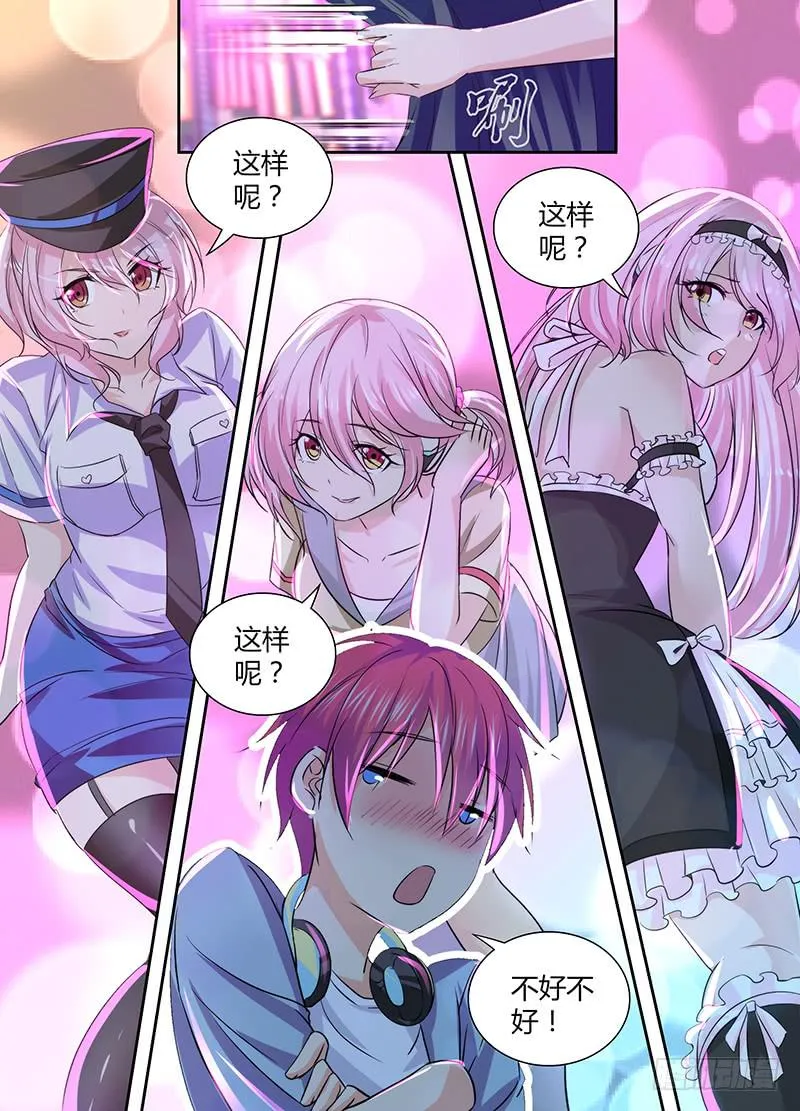 133 换装 第3页