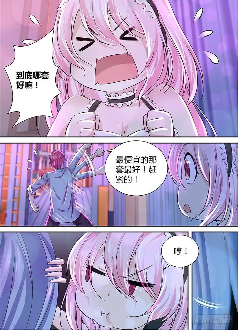 133 换装 第4页