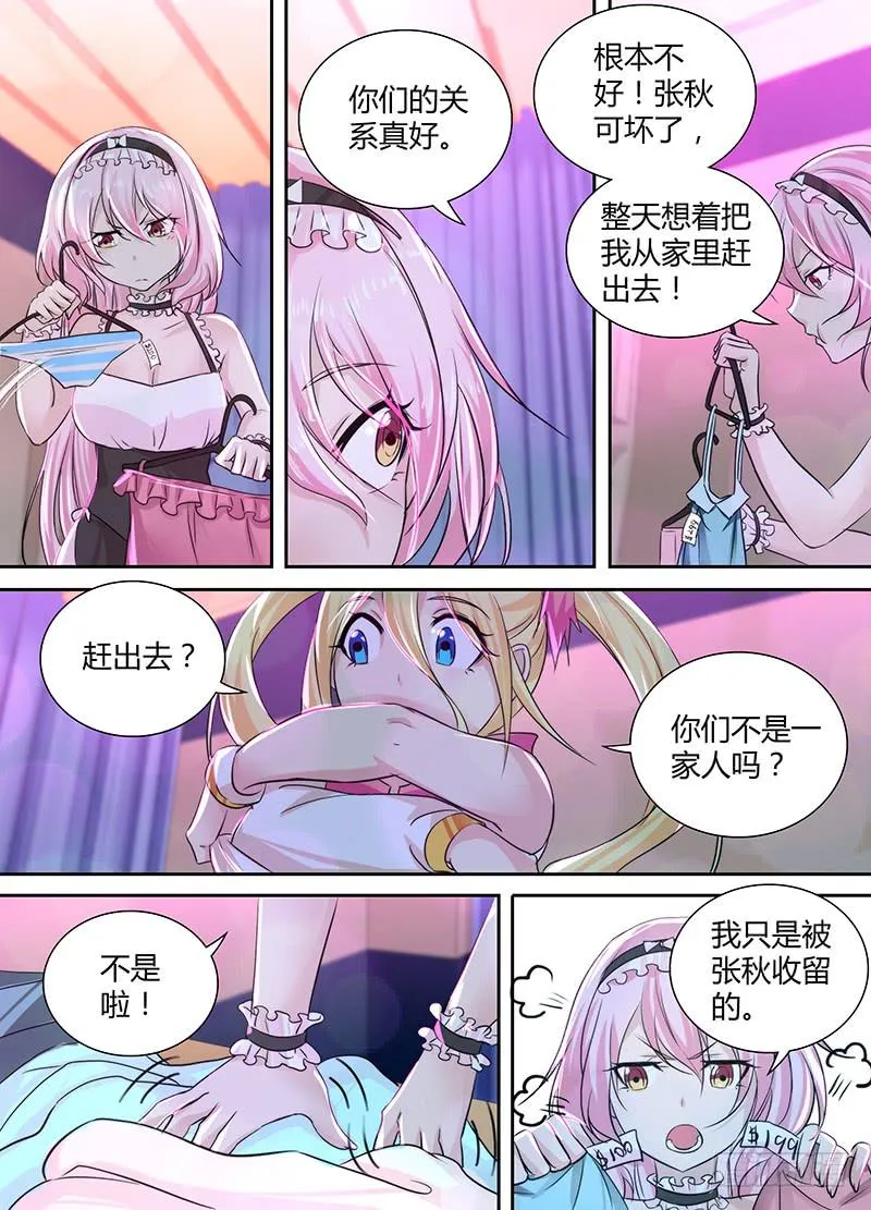 133 换装 第5页