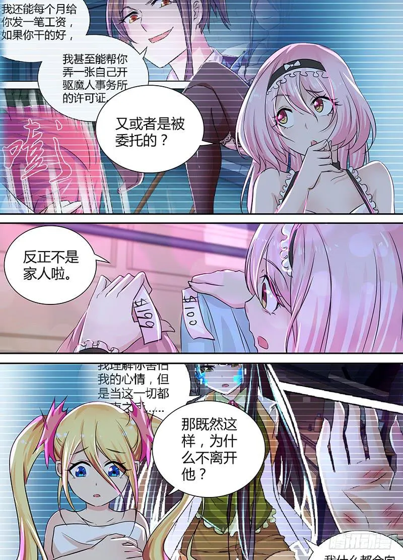 133 换装 第6页
