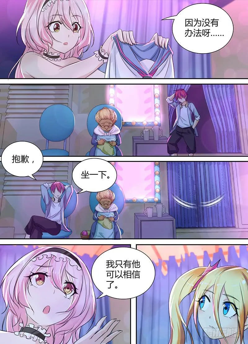133 换装 第7页
