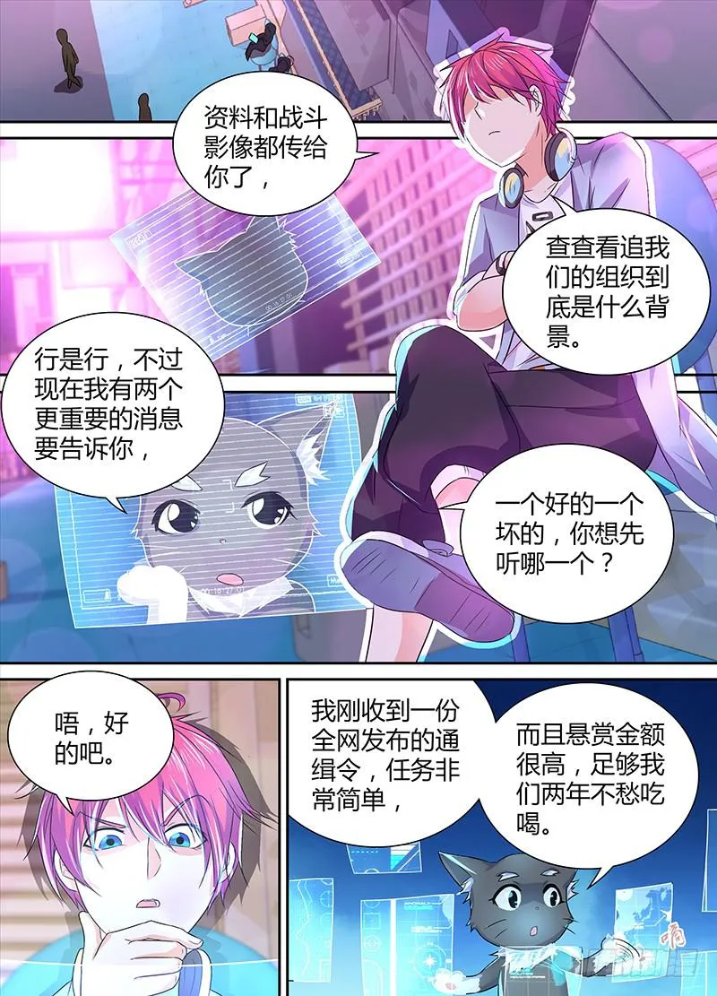 133 换装 第8页