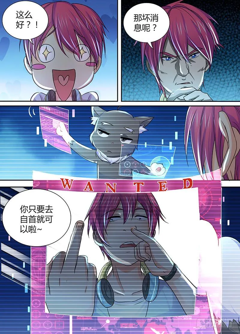 133 换装 第9页