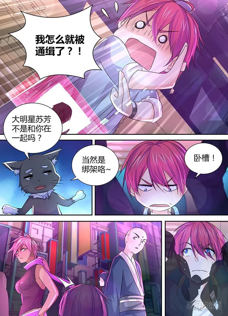 133 换装 第10页