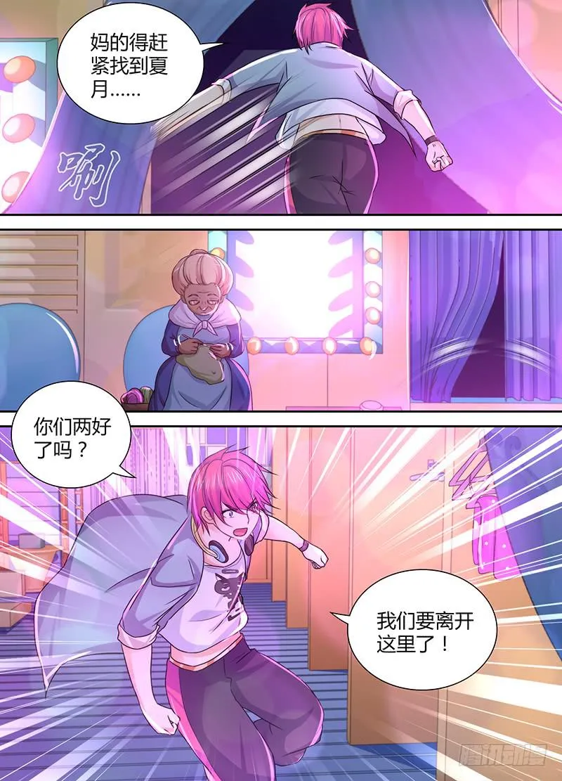 133 换装 第11页