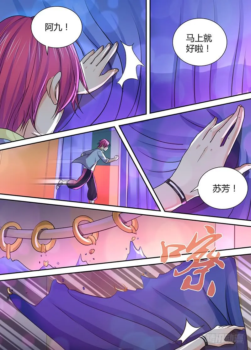 133 换装 第12页