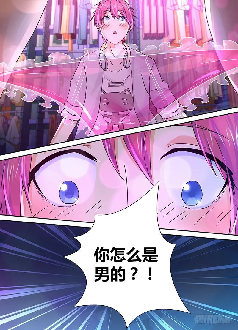 133 换装 第14页