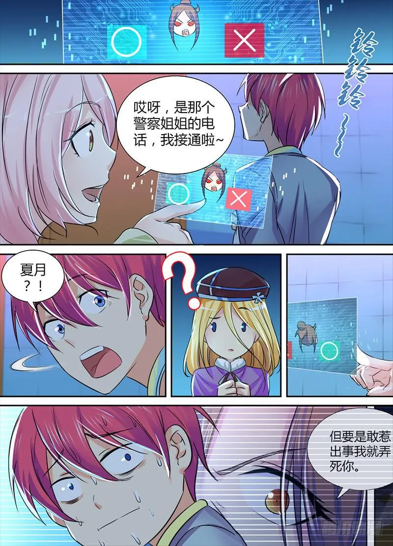 134 又一次破灭的梦 第7页
