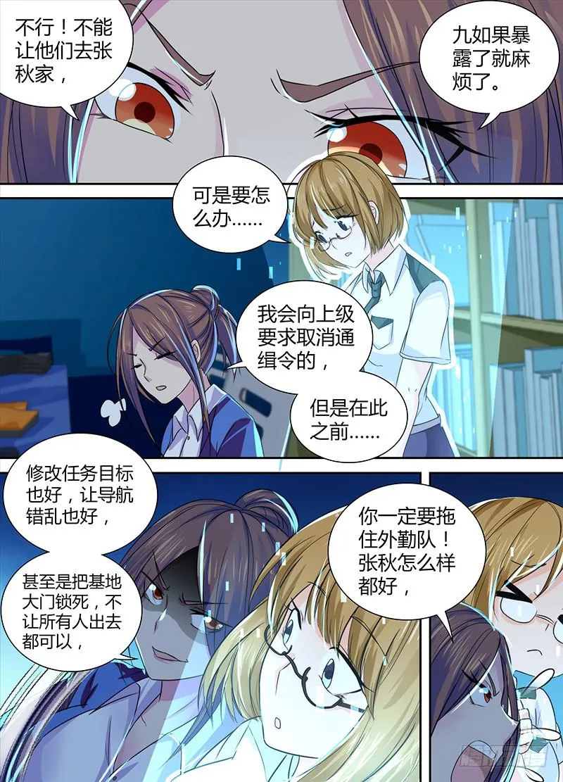 134 又一次破灭的梦 第10页