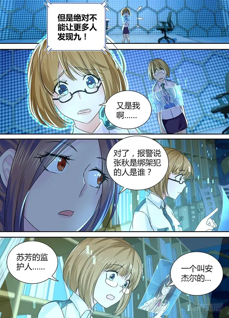 134 又一次破灭的梦 第11页