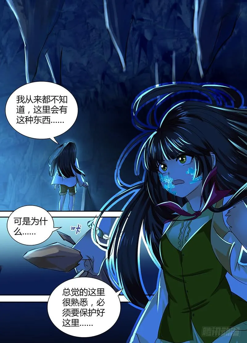 134 又一次破灭的梦 第13页