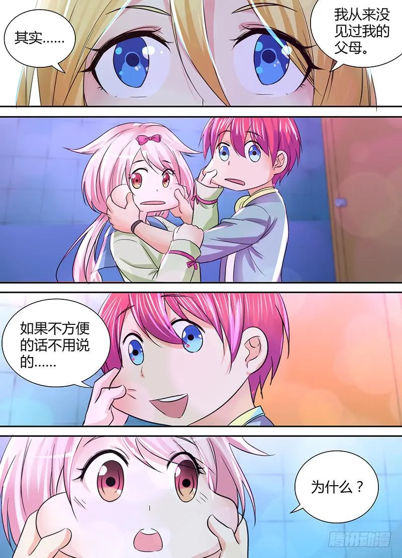 135 魔术师 第3页