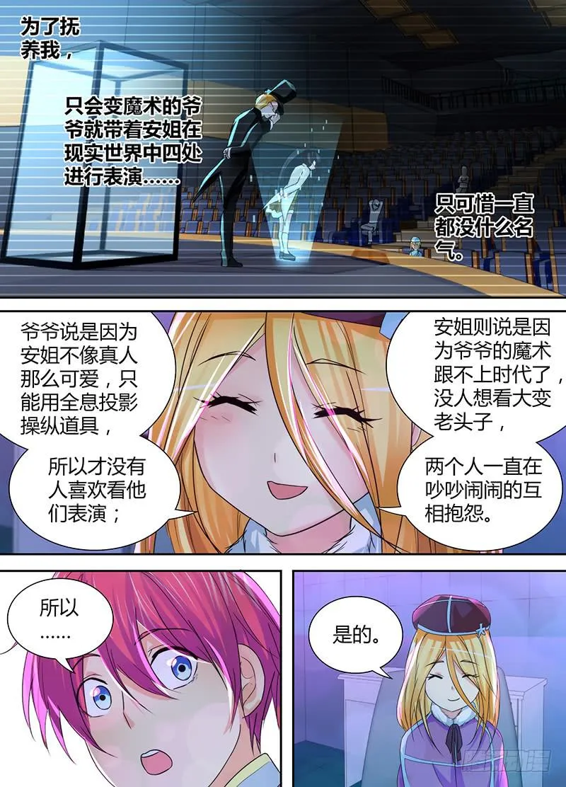 135 魔术师 第5页