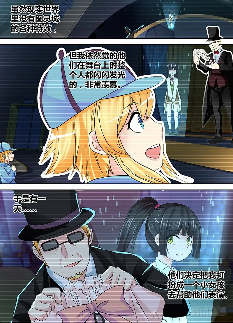 135 魔术师 第6页