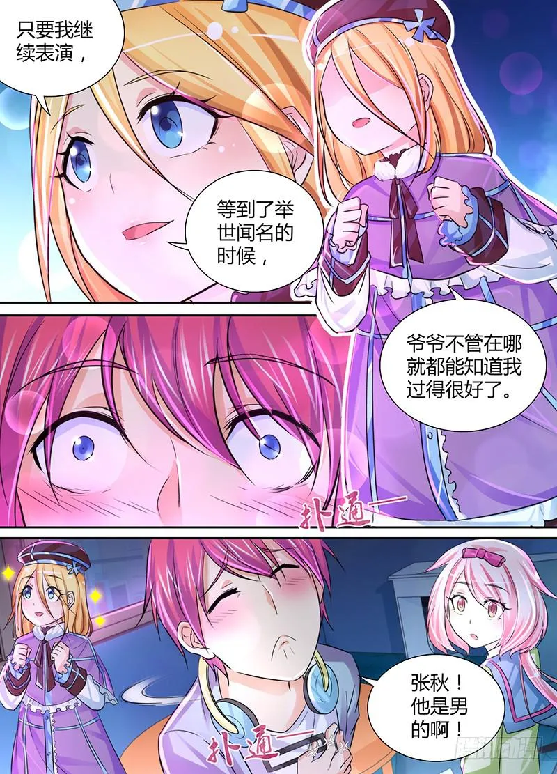 135 魔术师 第10页
