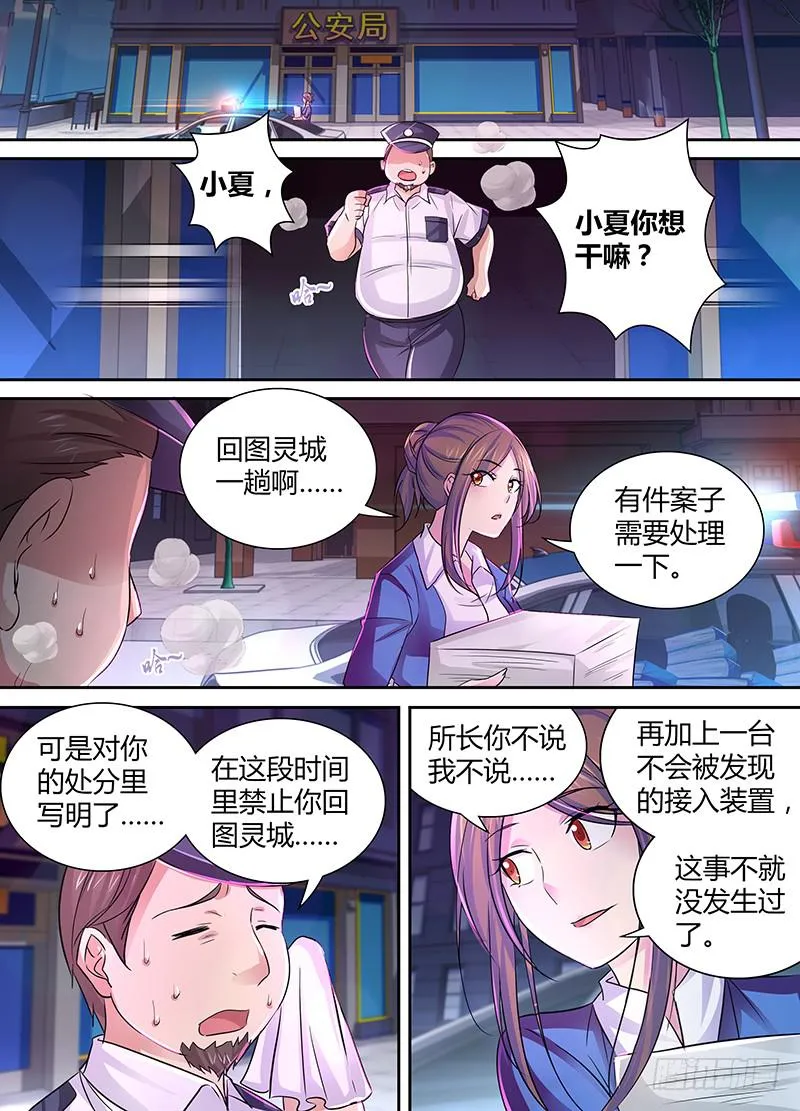 135 魔术师 第12页