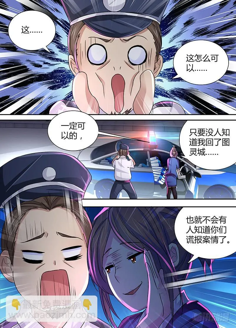 135 魔术师 第13页