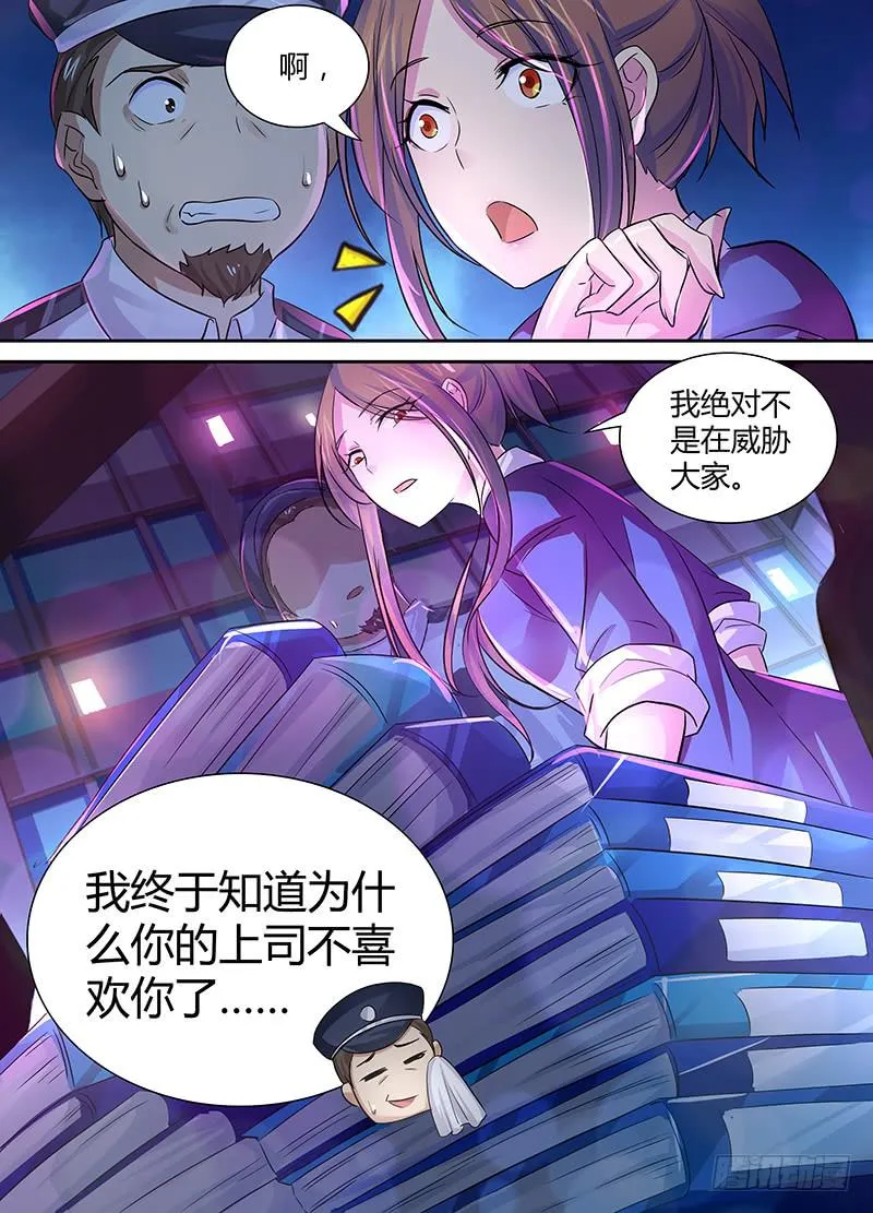 135 魔术师 第14页