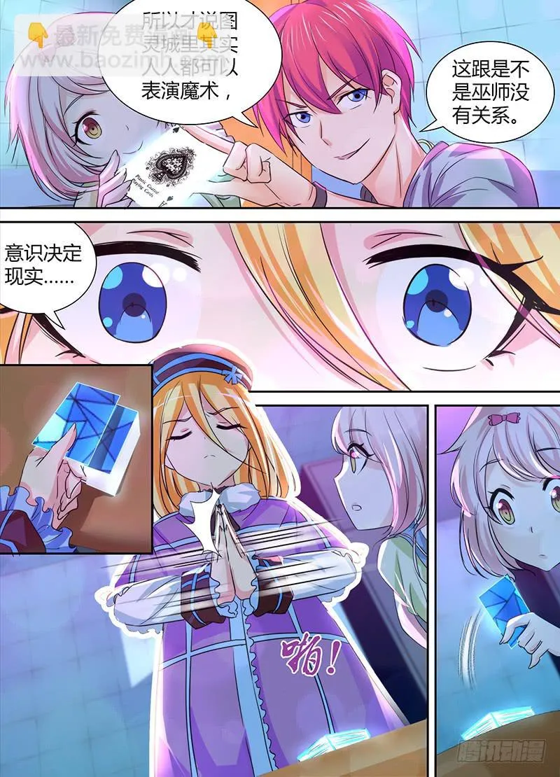 136 飞舞的纸牌 第8页
