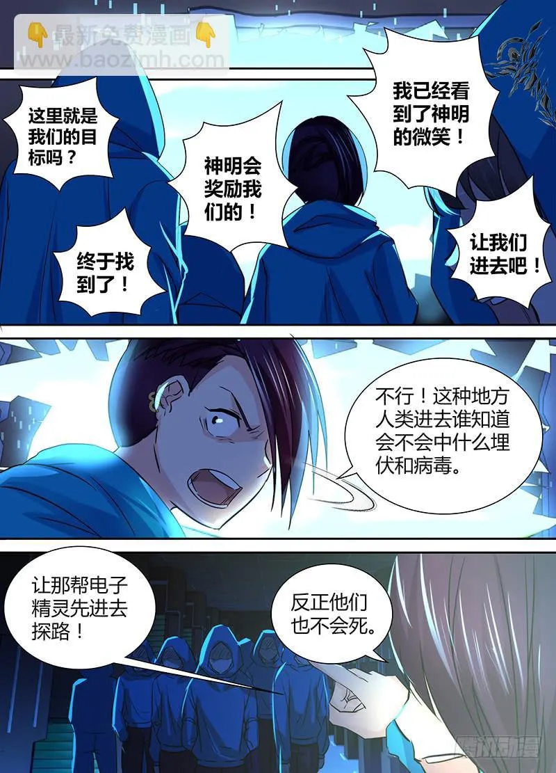 136 飞舞的纸牌 第11页