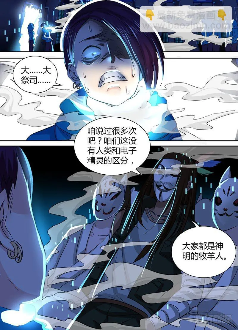 136 飞舞的纸牌 第13页