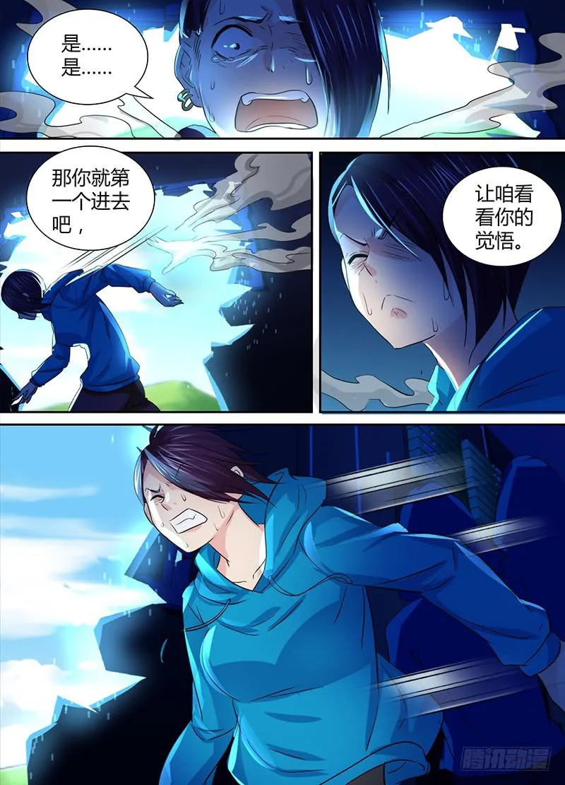 136 飞舞的纸牌 第14页