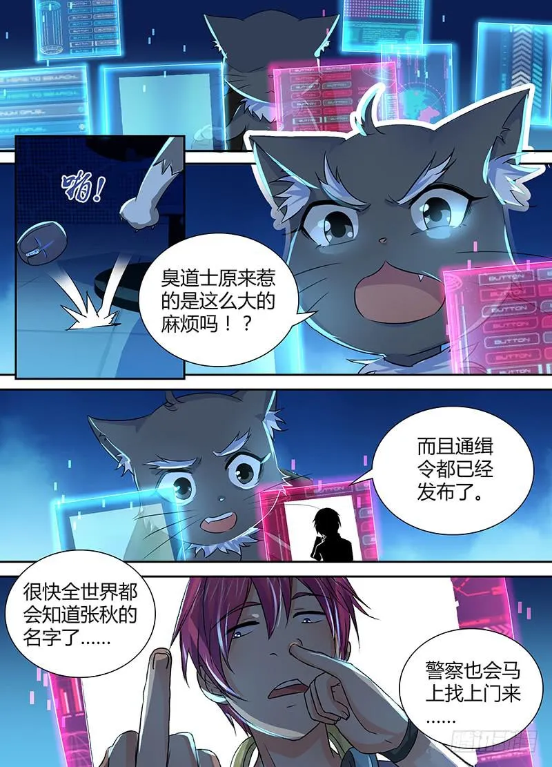 137 物似主人 第3页
