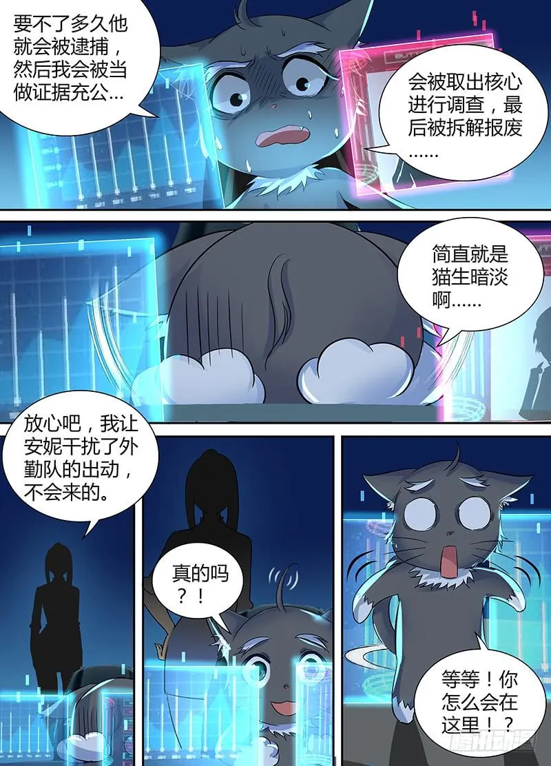 137 物似主人 第4页