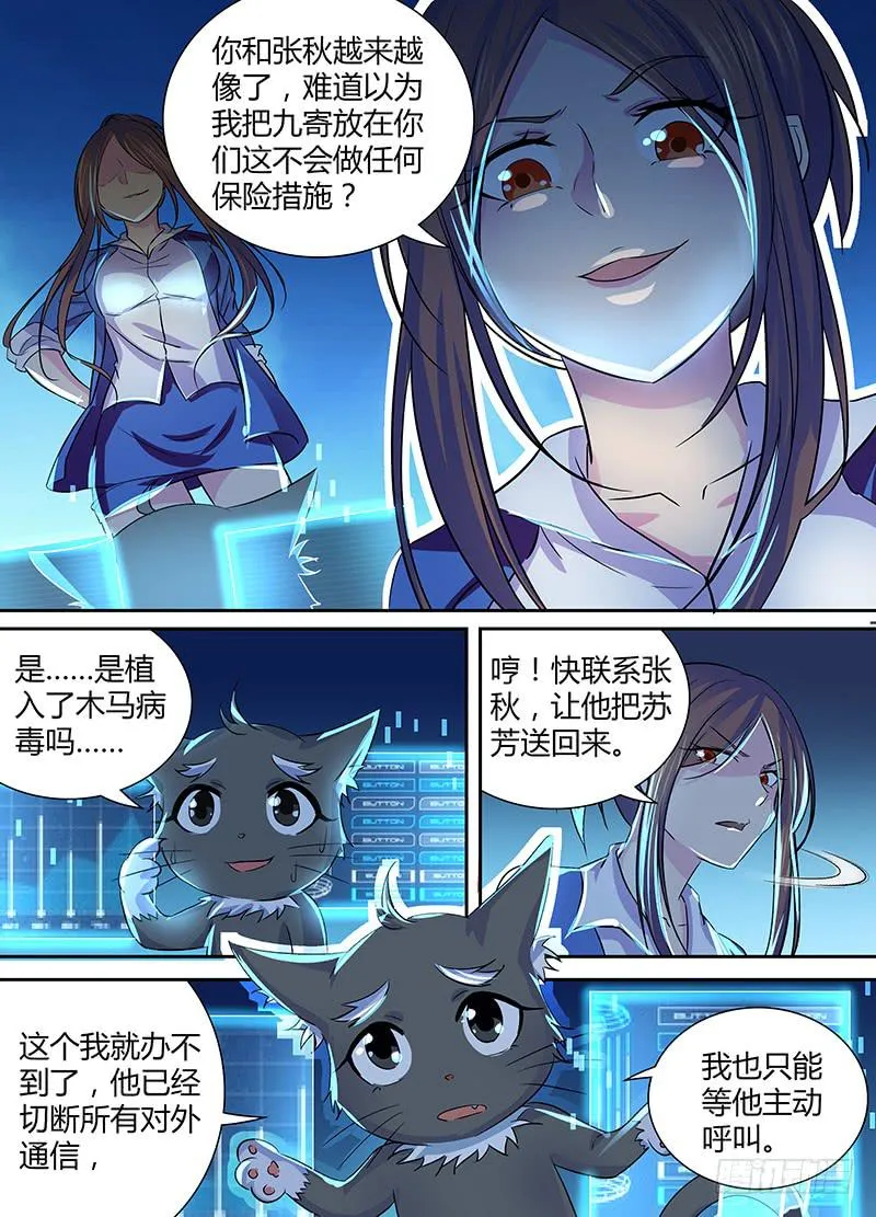 137 物似主人 第5页