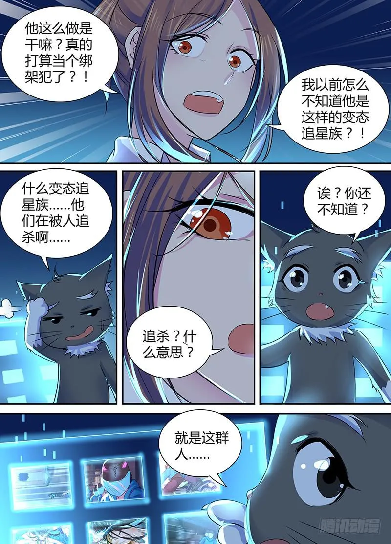 137 物似主人 第6页
