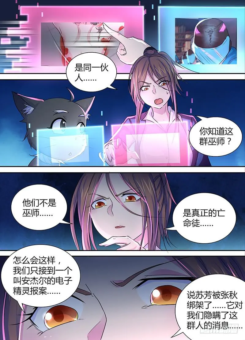 137 物似主人 第8页