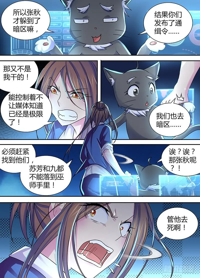 137 物似主人 第9页