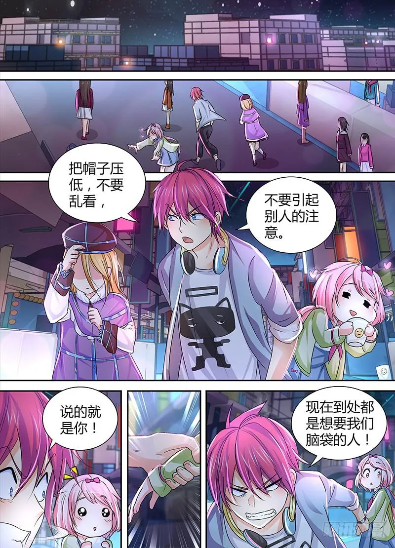 137 物似主人 第10页