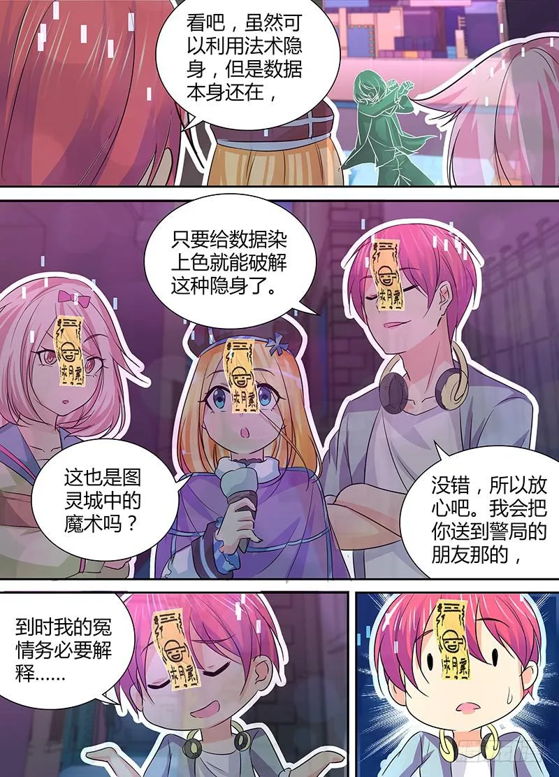 138 反隐油漆 第6页