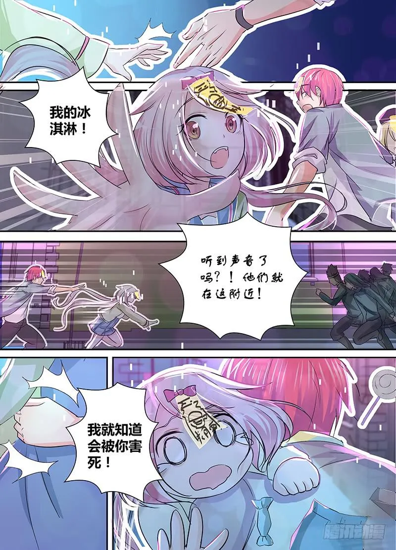 138 反隐油漆 第8页