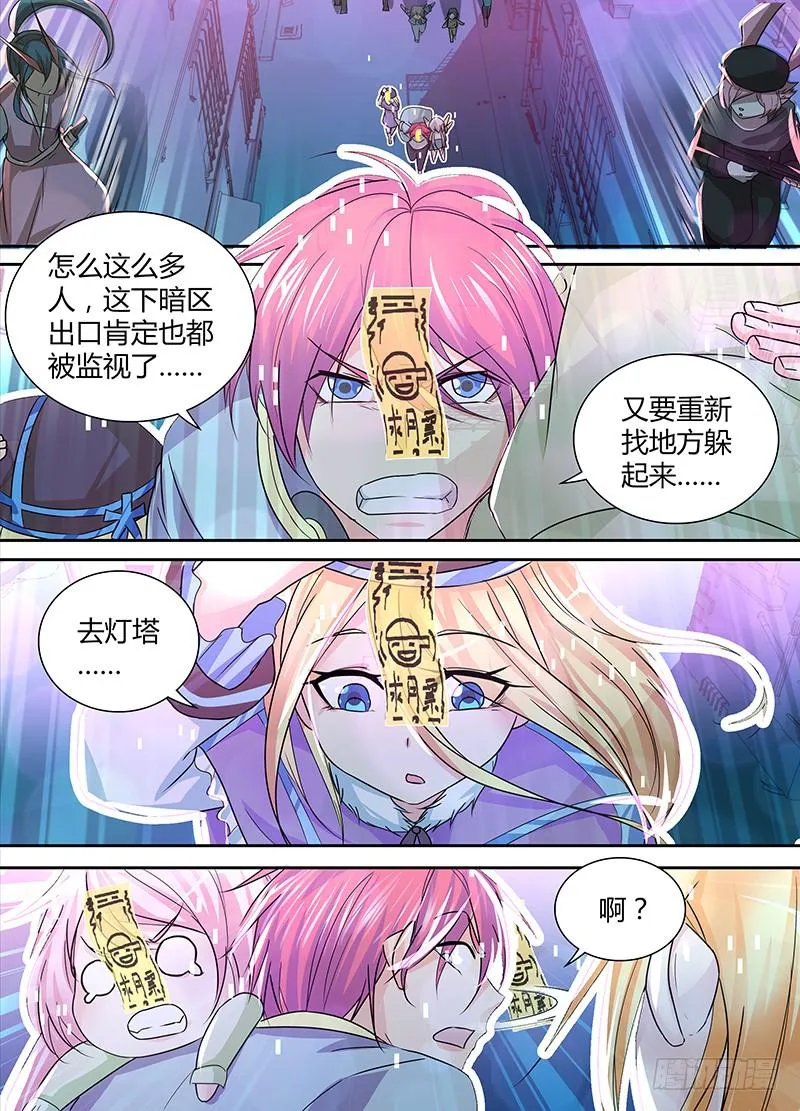 138 反隐油漆 第12页