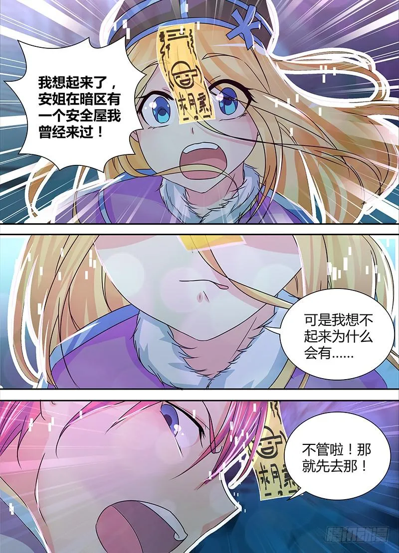 138 反隐油漆 第13页