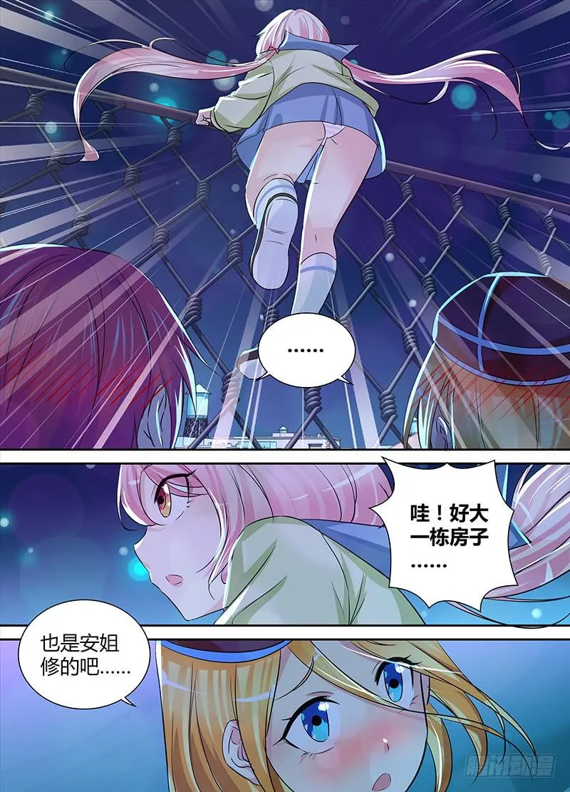 139 小裙子 第11页