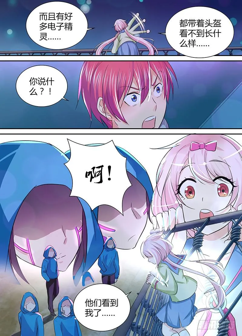 139 小裙子 第12页
