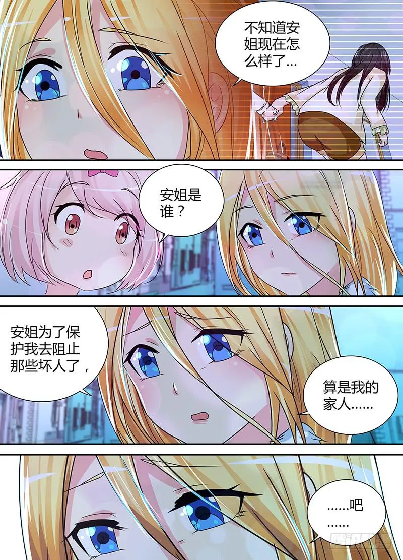 140 作死者 第8页