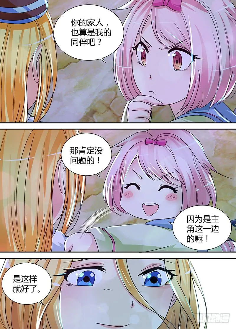140 作死者 第9页