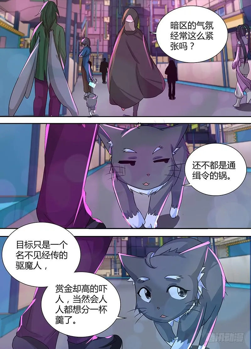 140 作死者 第11页