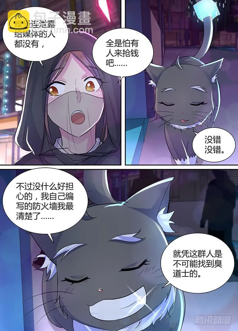 140 作死者 第12页