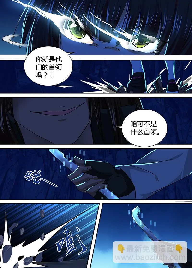 141 潜行背刺 第4页