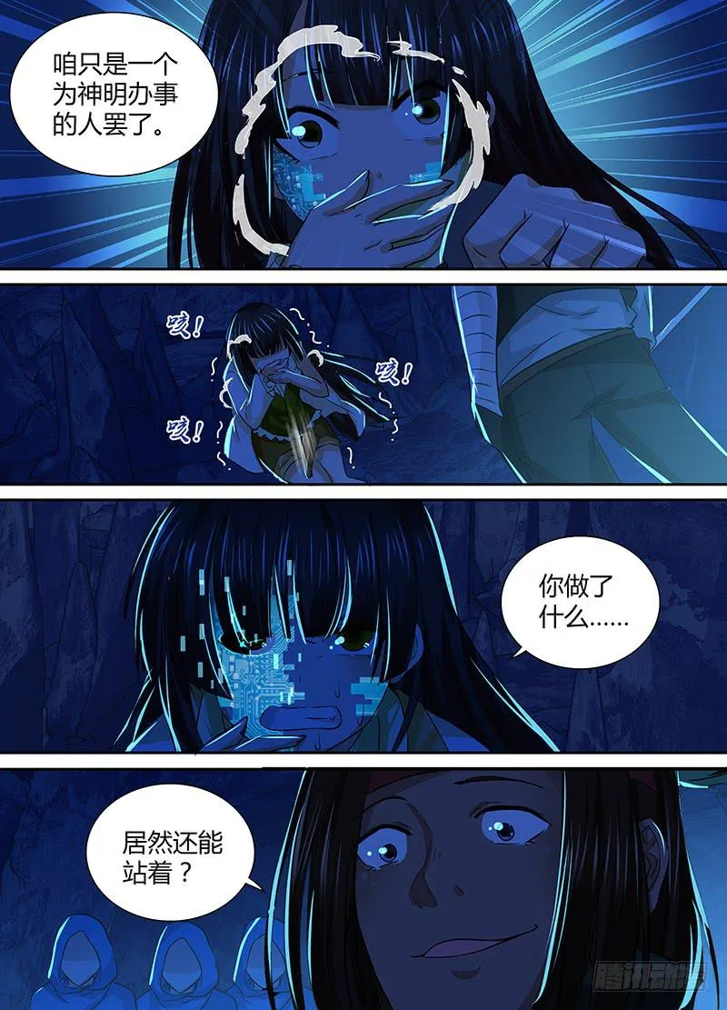 141 潜行背刺 第6页