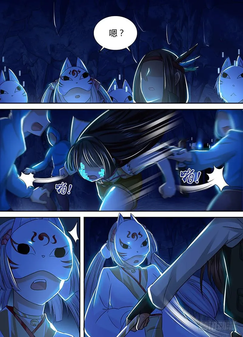 141 潜行背刺 第9页
