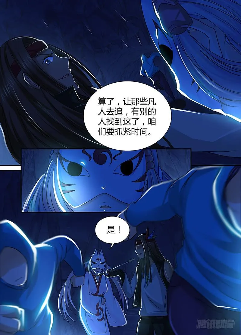 141 潜行背刺 第10页