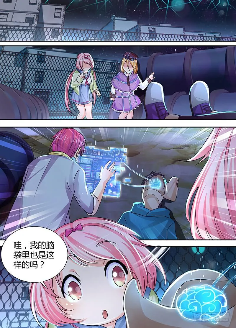 141 潜行背刺 第12页