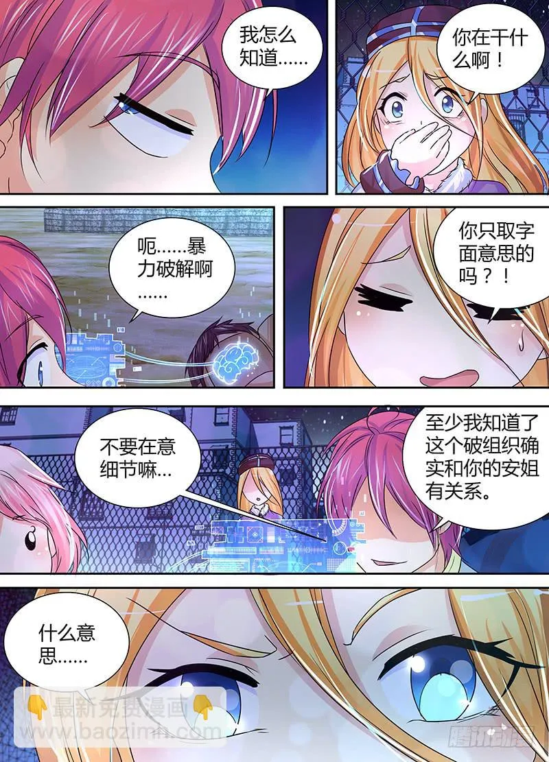 141 潜行背刺 第13页