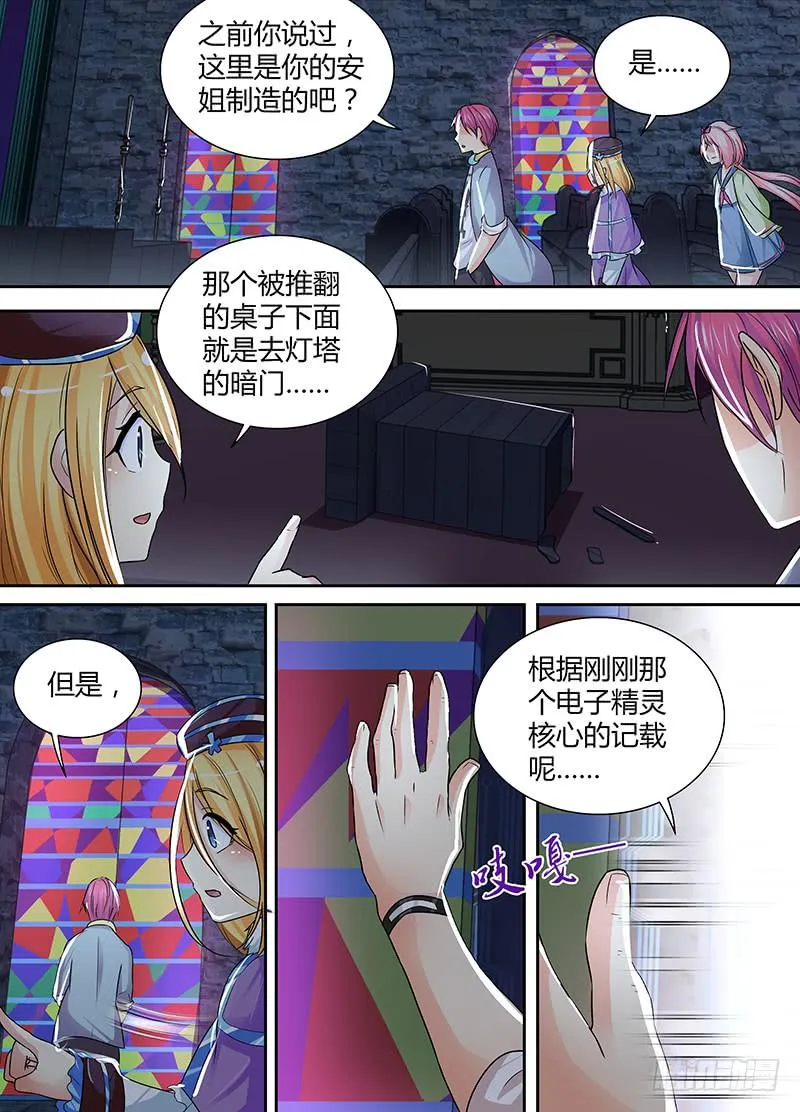 141 潜行背刺 第16页